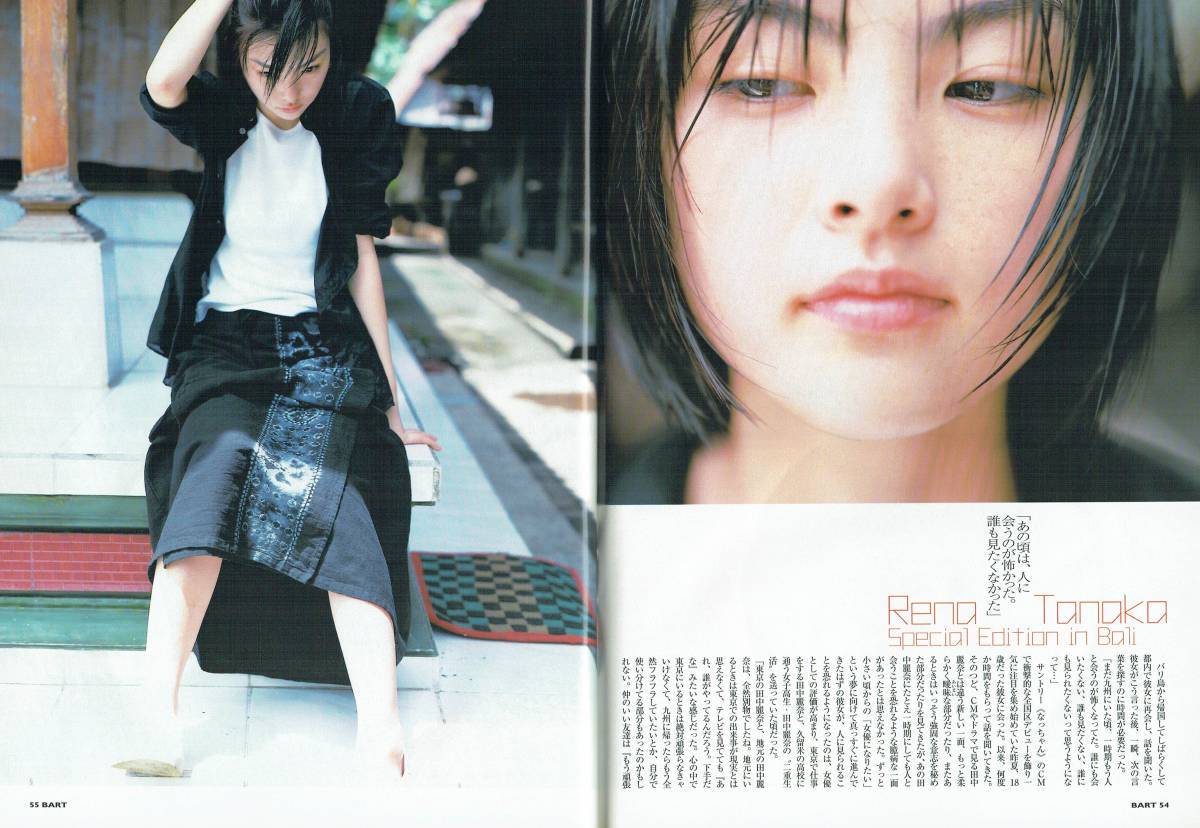 ビッグ割引 月刊BART バート CD-ROM付き 田中麗奈 仲間由紀恵 1999年 モノ・トレンド情報 ビッグ割引 月刊BART バート CD-ROM付き 田中麗奈 仲間由紀恵 1999年 モノ・トレンド情報