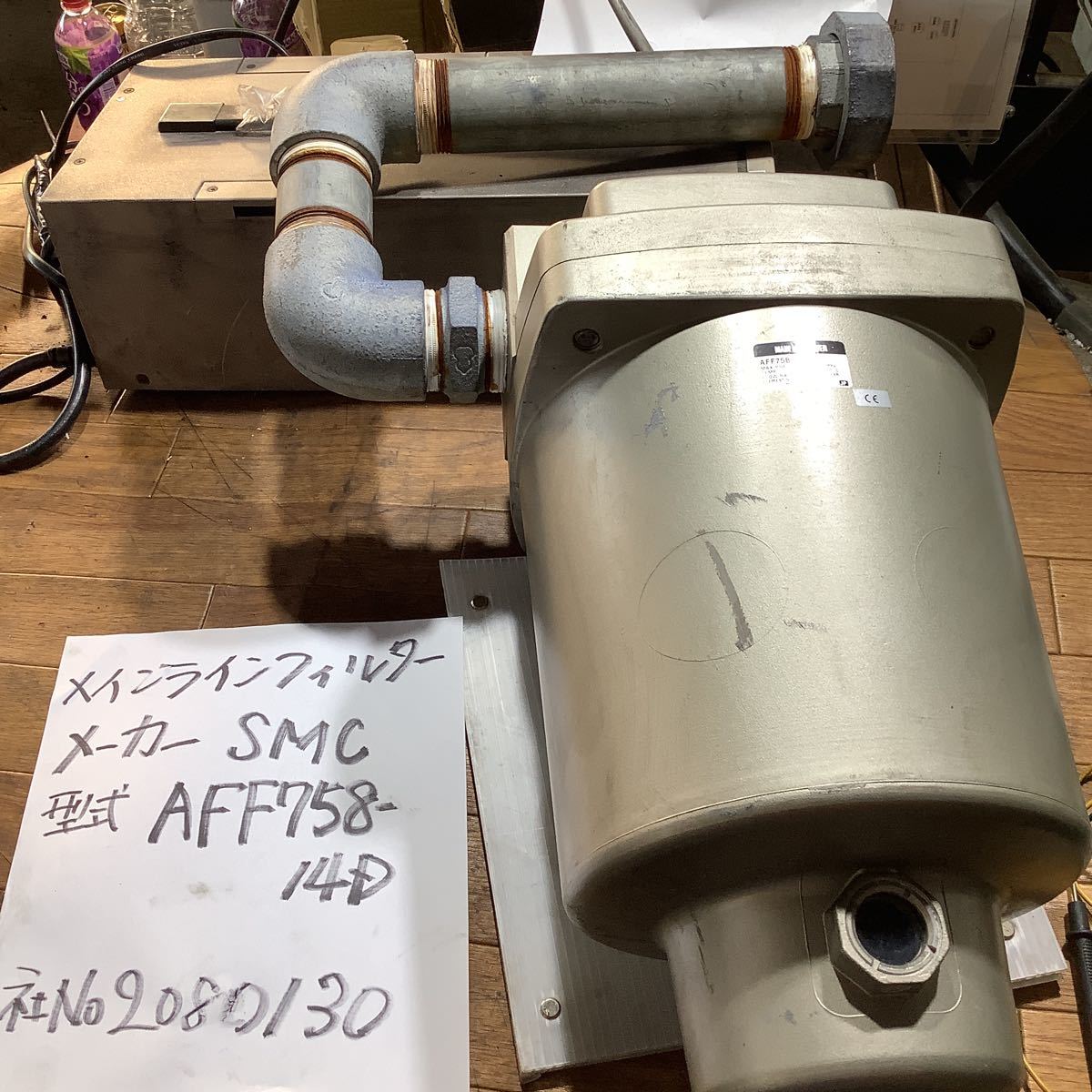 SMC メインラインフィルター ( AFF758-14D)中古品動作していた物から取り外し品です。