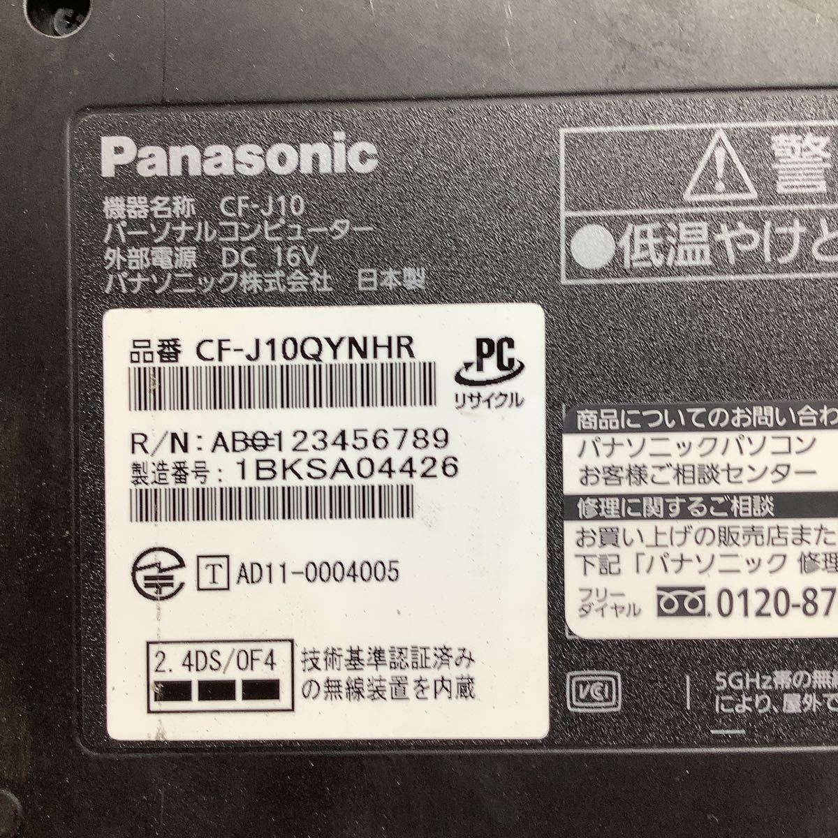 Panasonic 「 CFー J10」ノートパソコンHDD 無し通電しました。中古品ジャンク品です。_画像6