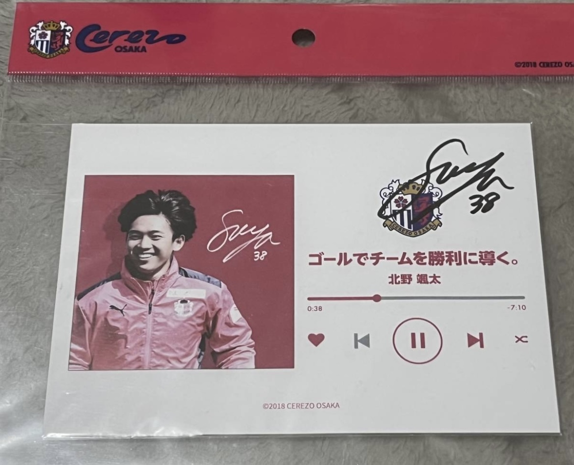代購代標第一品牌-樂淘letao-2022 セレッソ大阪北野颯太選手直筆