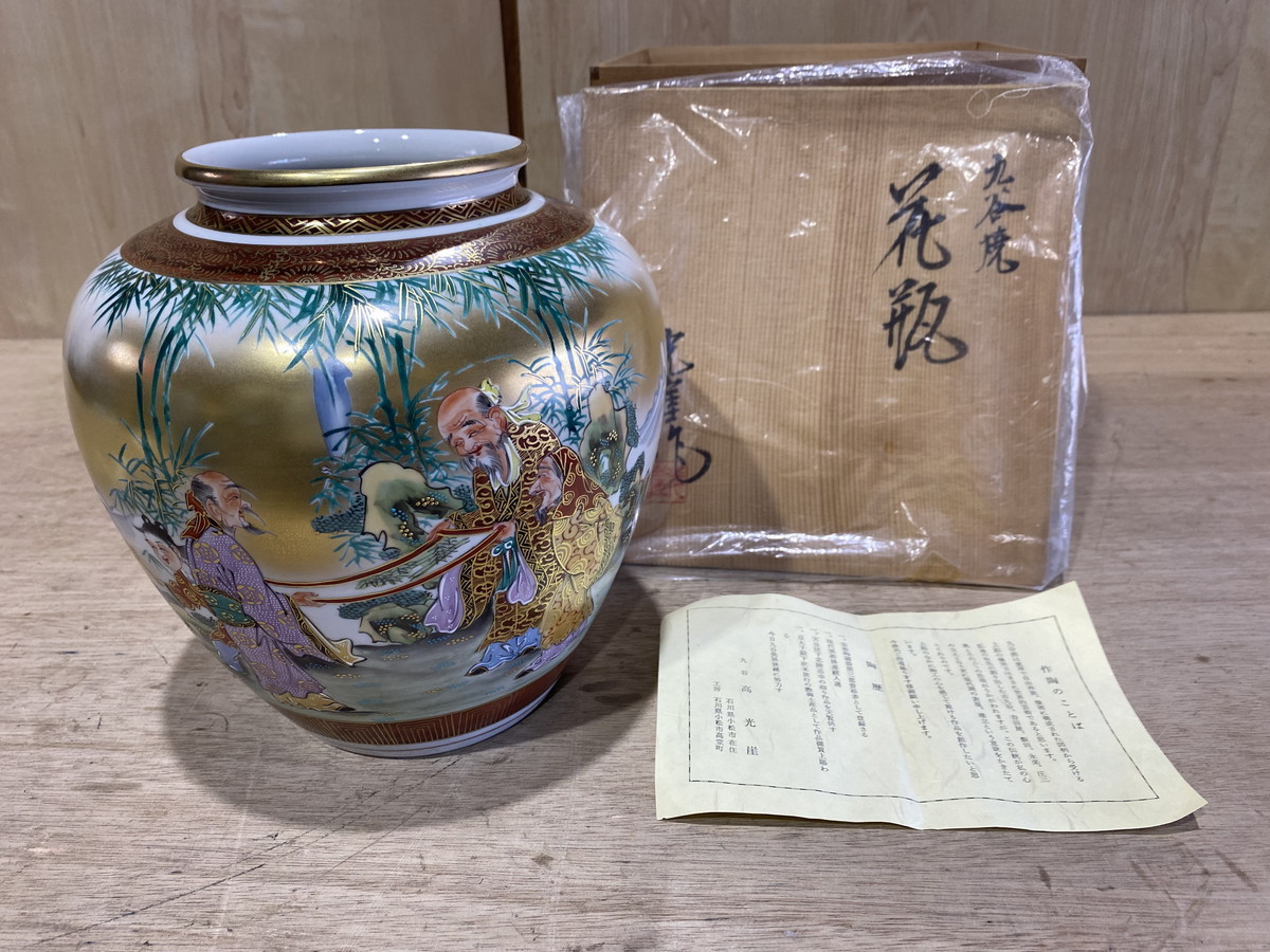 Ｋ－１５６】九谷 光崖作 花瓶 金彩？ 九谷焼 壺 花器 花生 花入 陶器