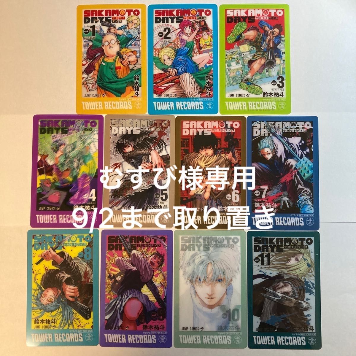 むすび様専用 9/2まで サカモトデイズ タワレコ SAKAMOTO DAYS むすび様専用 9/2まで サカモトデイズ タワレコ SAKAMOTO DAYS