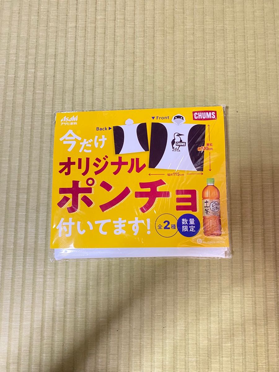 未使用　非売品　チャムス 十六茶　ポンチョ　あうどど雨具　かっぱ　カッパ　