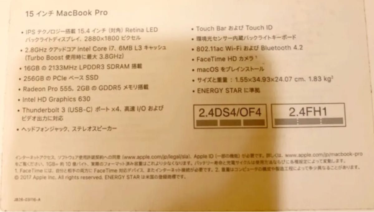 MacBook Pro 2017 15インチ ジャンク扱い｜PayPayフリマ