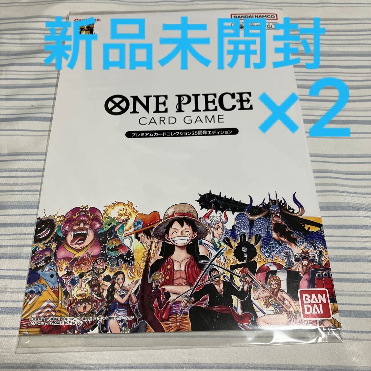 【新品未開封】ONE PIECE ワンピース プレミアムカードコレクション25周年エディション×2