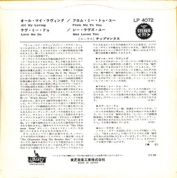 赤盤 チップマンクス The ChipmunksAll My Loving 7 レコード EP JAPAN PRESS RED WAX_画像3