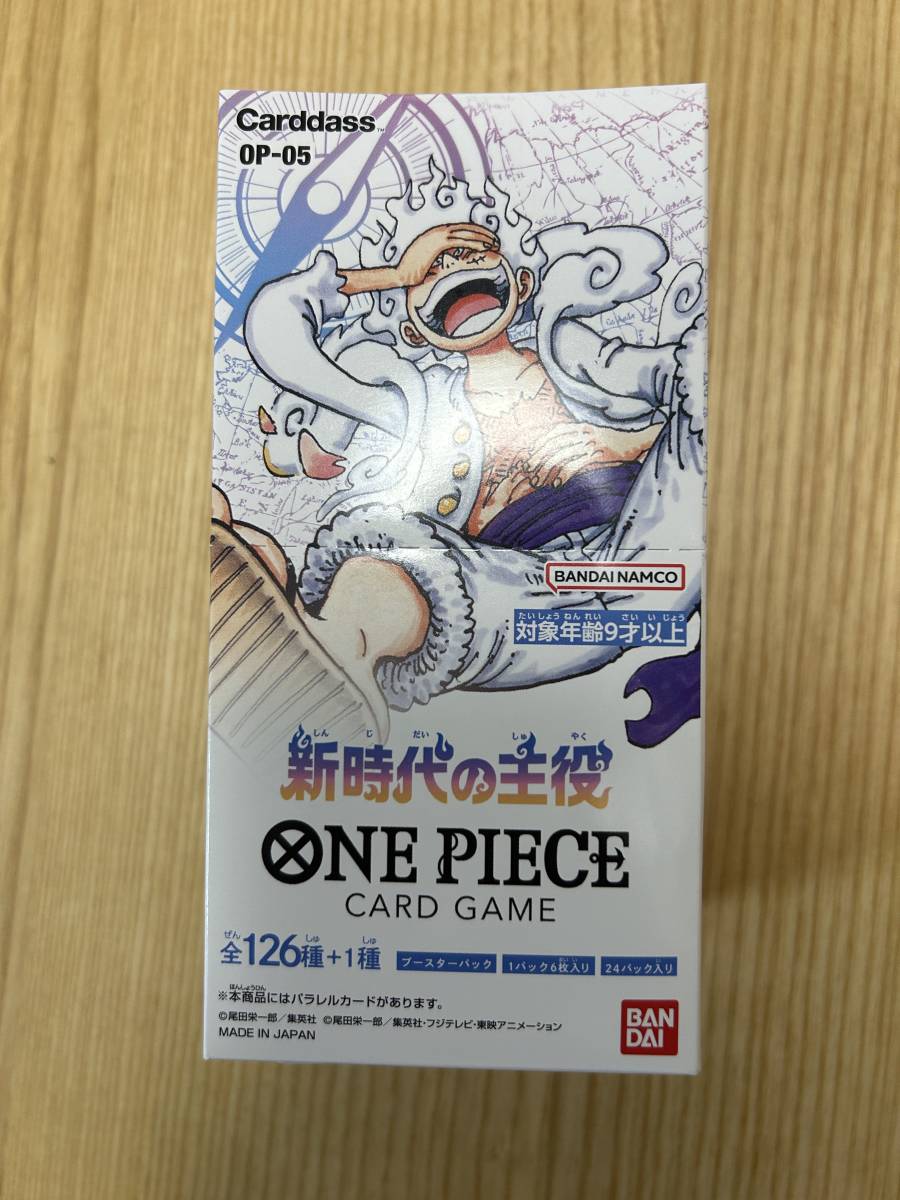 ONE PIECE カードゲーム 新時代の主役 1BOX 未開封テープ付き-