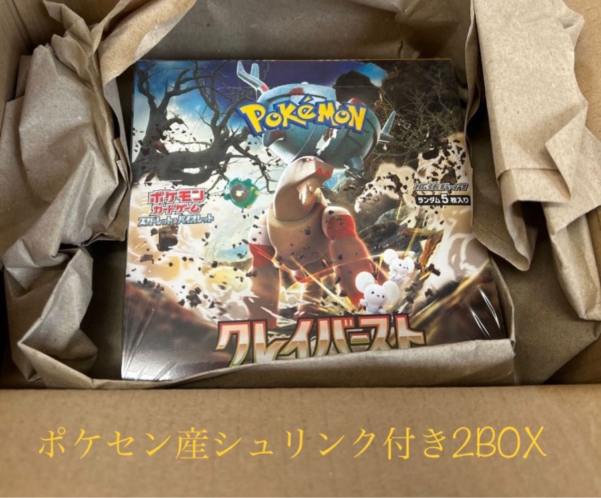 【シュリンク付】ポケモンカード クレイバースト 新品未開封 2box