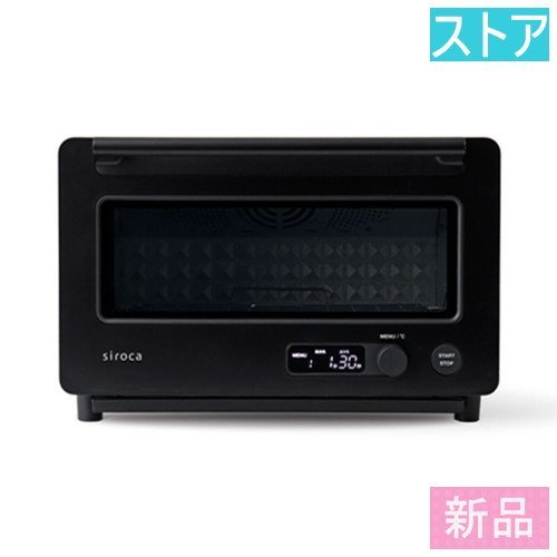 日本限定 新品・ストアシロカ ST-2D351(K)ブラック すばやき コンベクションオーブン トースター