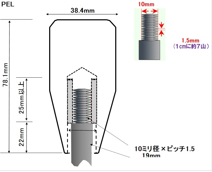 木製シフトノブ(材質：パロサント）10x1.5mm（PEL-38.4D78.1L)