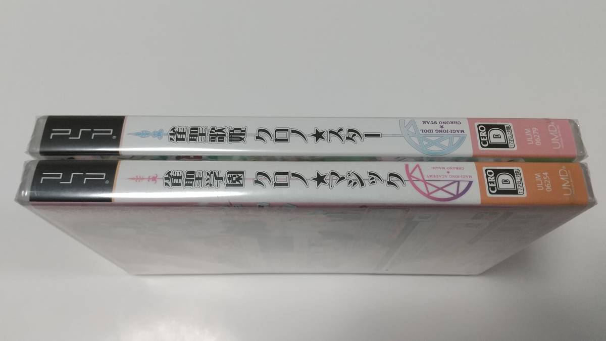 Yahoo!オークション - -未開封 PSP 2本セット Yahoo!オークション - -未開封 PSP 2本セット
