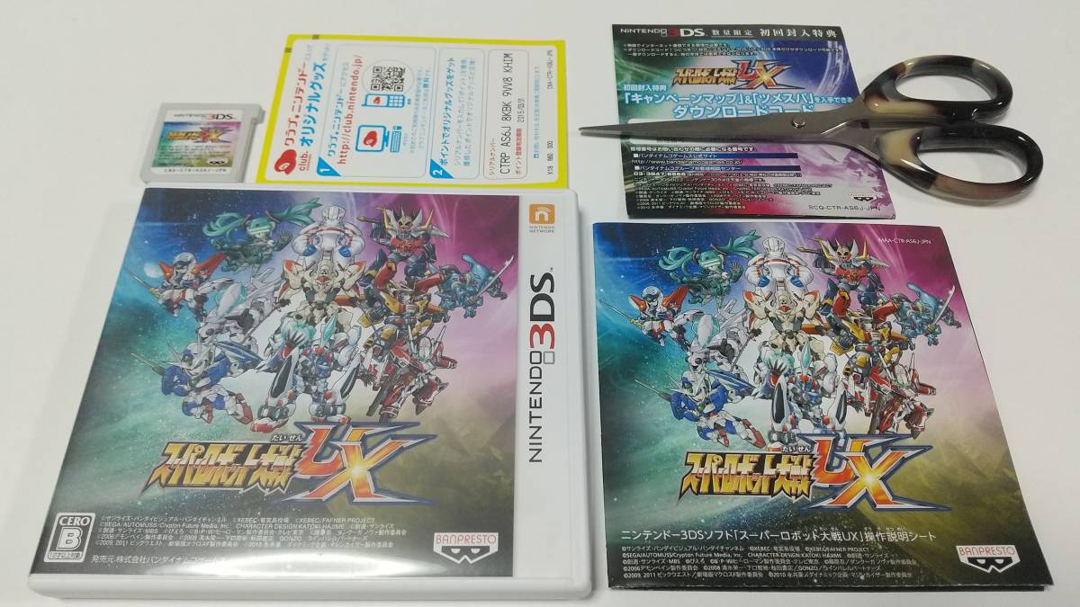 3DS スーパーロボット大戦UX(数量限定初回封入特典用紙同梱) 即決