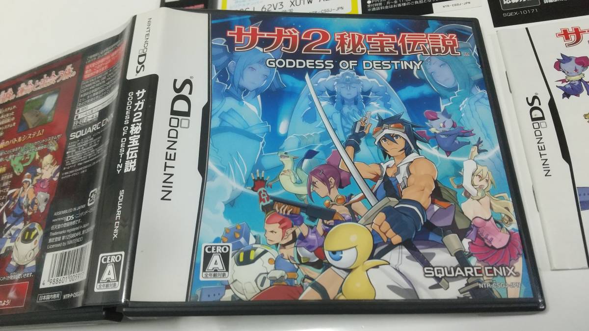 DS　サガ2 秘宝伝説 GODDESS OF DESTINY　即決 ■■ まとめて送料値引き中 ■■ _画像2