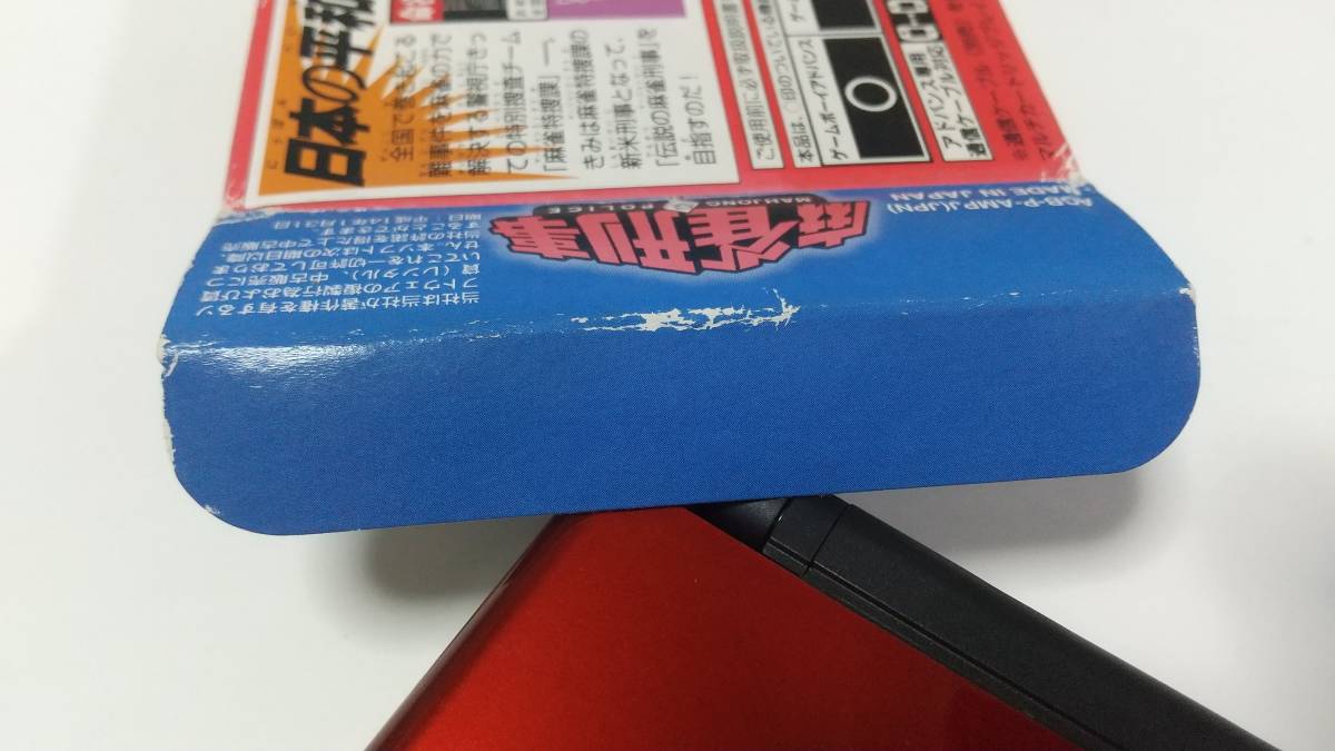 GBA　麻雀刑事 ハドソン　即決 ■■ まとめて送料値引き中 ■■ _画像10