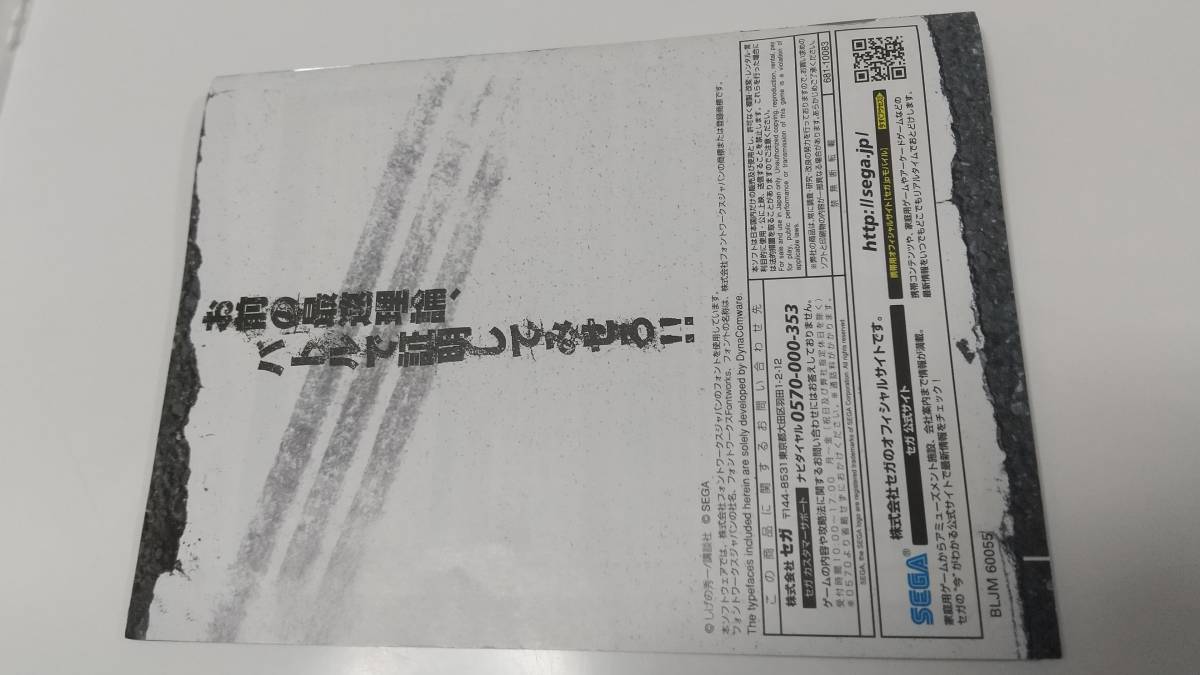 ●●●●●●PS3　頭文字D エクストリームステージ イニシャルD　即決 ■■まとめて送料値引き中■■_画像8