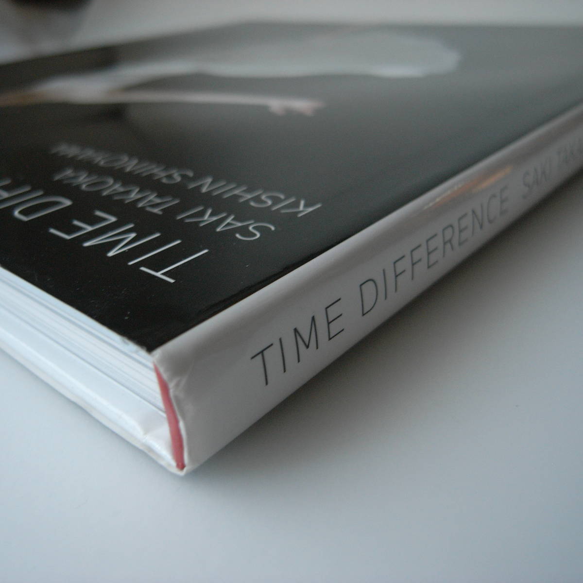 高岡早紀 写真集 TIME DIFFERENCE 撮影：篠山紀信 2006年 初版