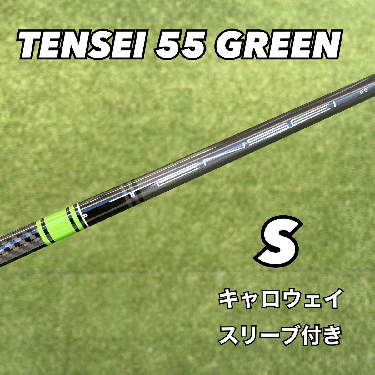 TENSEI ホワイト 65X キャロウェイスリーブ付シャフト - ゴルフ