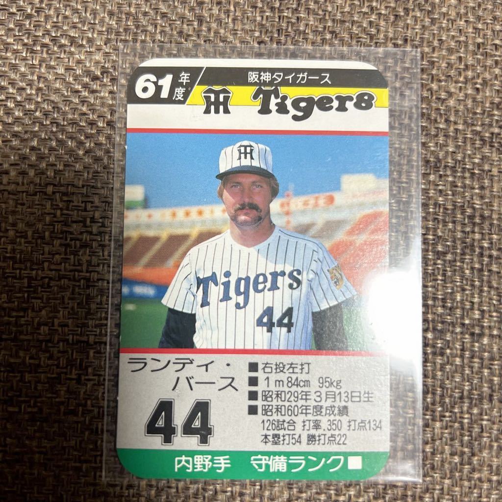 美品】タカラ プロ野球カードゲーム 59年度61年度62年度 阪神