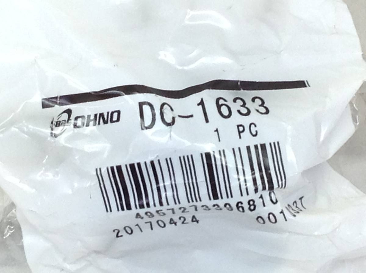 OHNO (大野ゴム工業) DC-1633 ホンダ 該当 ボールジョイントブーツ 即決品 F-4330の画像2