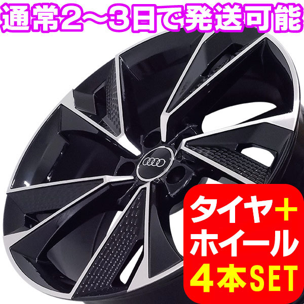 アウディ A6 C7 4G系 新品 A-5671 18インチ +35 タイヤホイール 245/45R18 PBK 4本セット