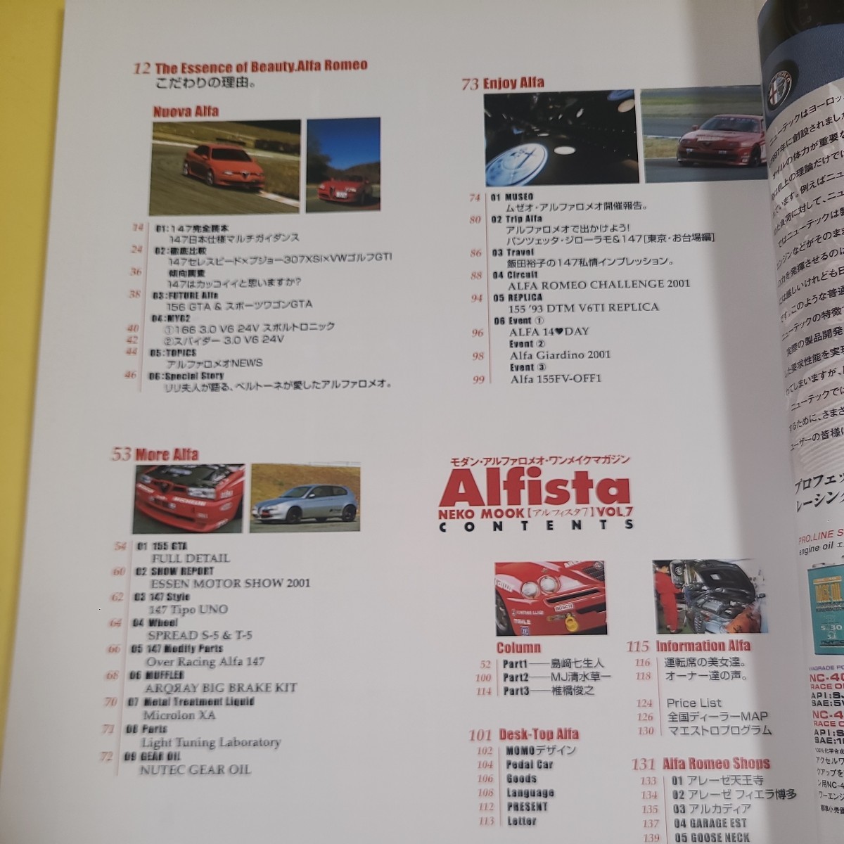 ★アルファロメオ　アルフィスタ★アルファ 147 完全読本　★Alfa Romeo★Alfista　vol.7☆★_画像2