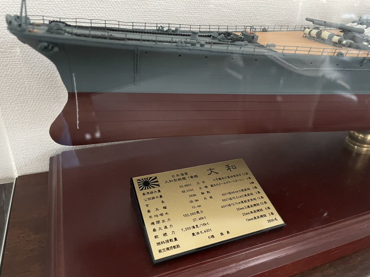 希少 精密 戦艦大和 1/350 完成品 全長75cm 銀座国文館 真鍮プレート 