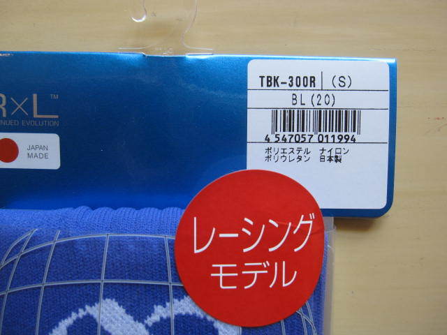 【即決価格 送料込み】R×L SOCKS(アールエル ソックス) バイクレーシングソックス TBK-300R ブルー S 新品未使用