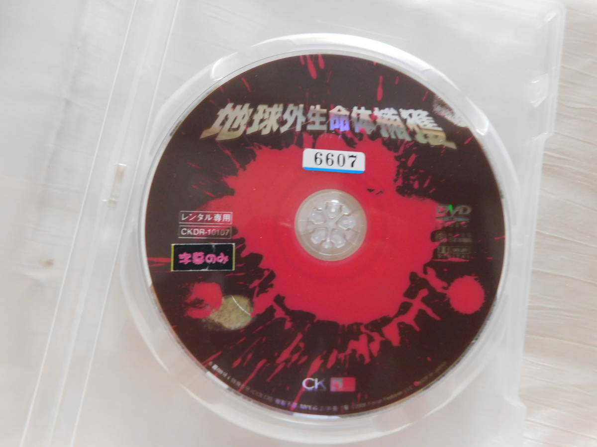 DVD＞地球外生命体捕獲　レンタル品　USED　日本語・字幕等は画像で確認願います_画像4