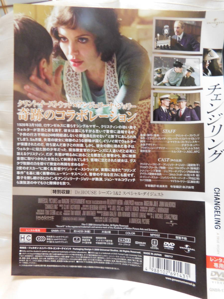 　DVD＞チェンジリング　レンタル品　USED　日本語・字幕等は画像で確認願います_画像3