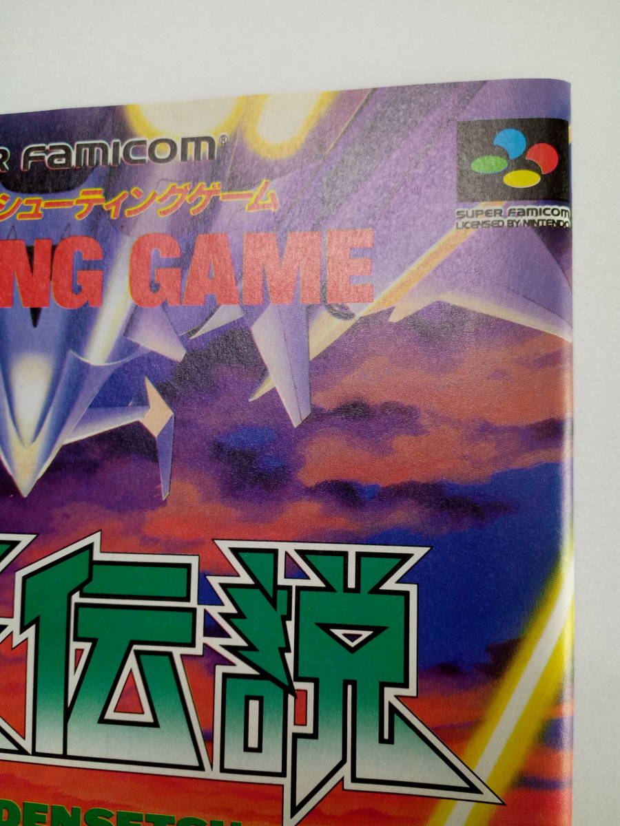 雷電伝説/大戦略G裏面 1991年 当時物 広告 雑誌 スーパーファミコン SUPER FAMICOM レトロ ゲーム コレクション 送料￥230～_画像4