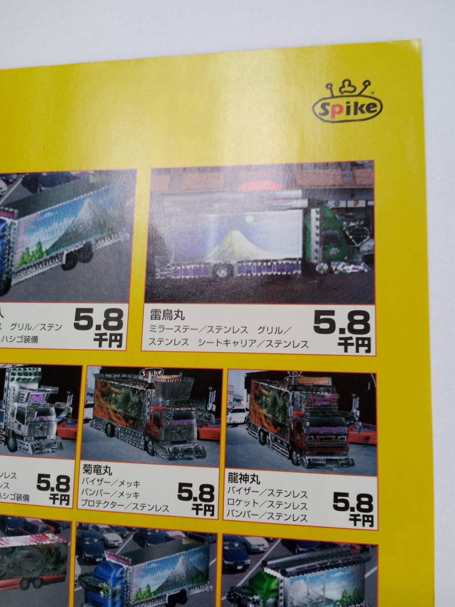 爆走デコトラ伝説2 男人生夢一路 1999年 当時物 ゲーム広告 雑誌 爆走デコトラ伝説2 男人生夢一路 1999年 当時物 ゲーム広告 雑誌