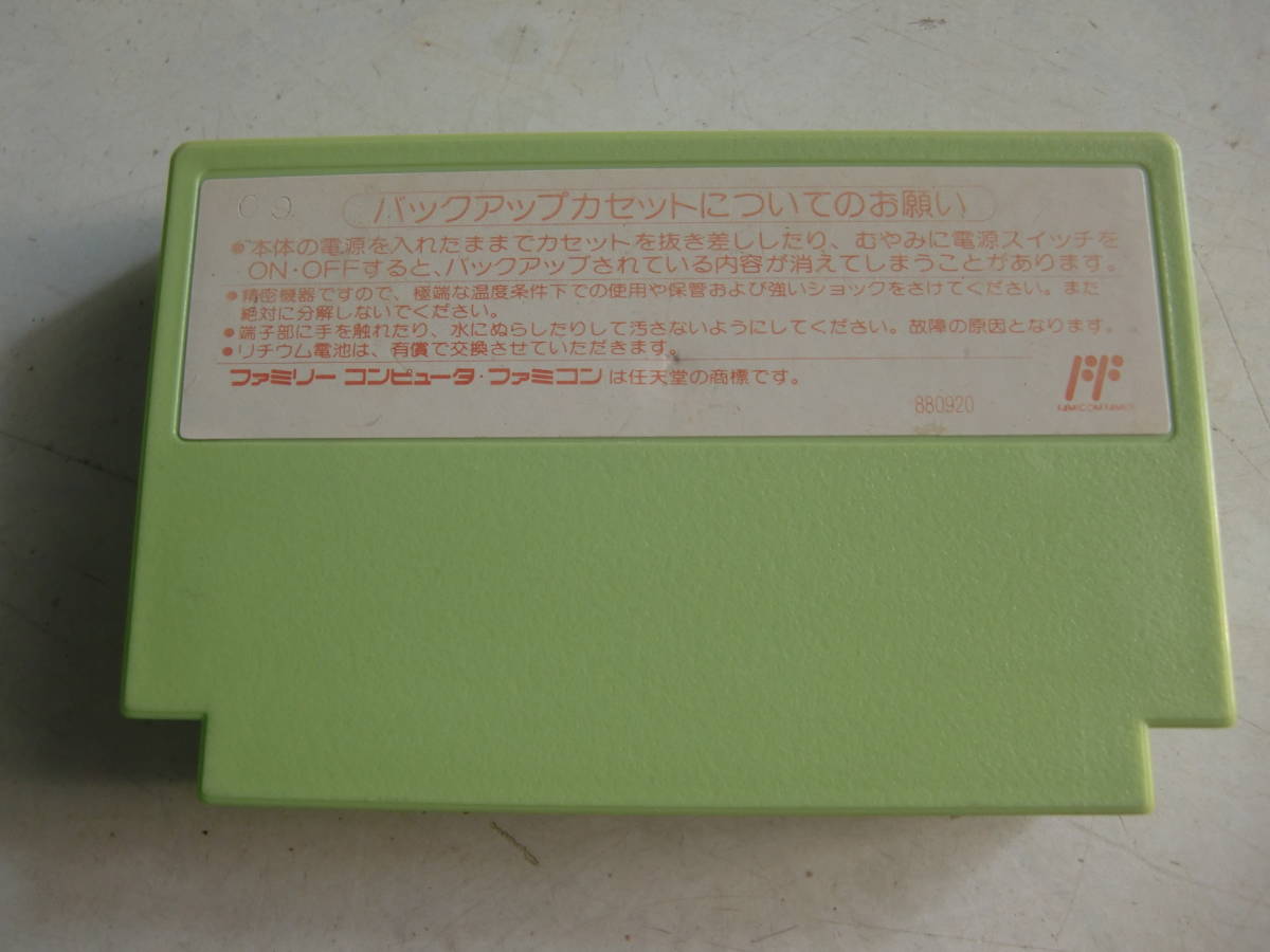 FCソフト　THEペナントリーグ ホームランナイター９０　動作確認済み　端子メンテ済み　バッテリー残量３.１V　同梱可能　ファミコン_画像4