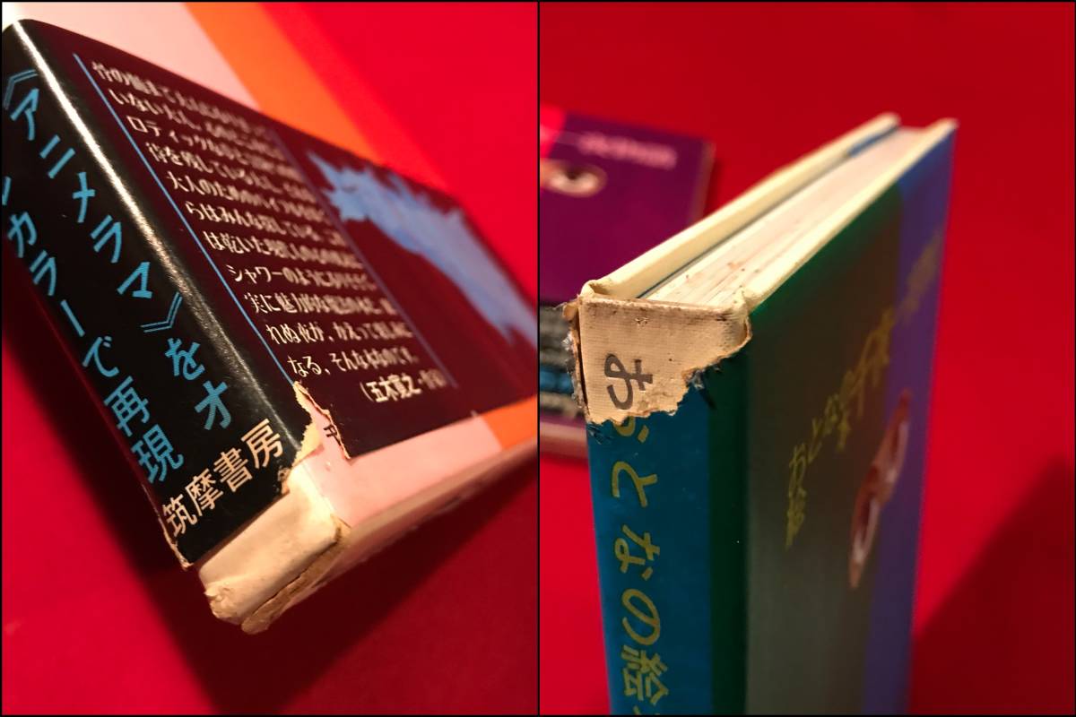 A6183○本・画集【千夜一夜物語】おとなの絵本 手塚治虫/監修 A6183○本・画集【千夜一夜物語】おとなの絵本 手塚治虫/監修