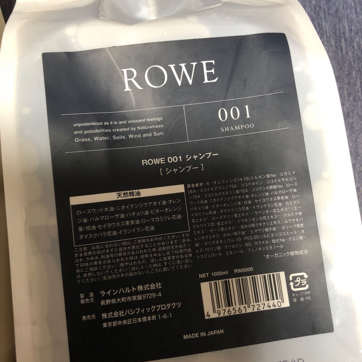 ROWE シャンプー＆トリートメント 1000ml - シャンプー