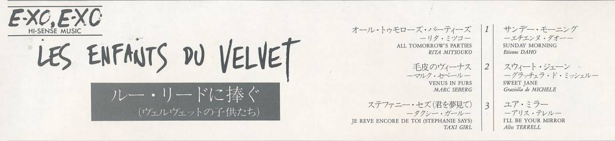 Y-169　LES ENFANTS DU VELVET　ルーリードに捧ぐ　（ヴェルヴェットの子供たち）　E-XC.E-XC_画像5