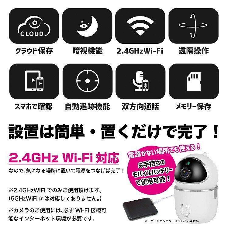 防犯カメラ 自動追跡 家庭用 ワイヤレス 小型 屋内 ペット 見守りカメラ ペットカメラ　wifi ベビーモニター 遠隔監視 高齢者 介護 子供 黒_画像10