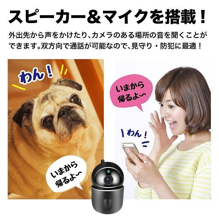 防犯カメラ 自動追跡 家庭用 ワイヤレス 小型 屋内 ペット 見守りカメラ ペットカメラ　wifi ベビーモニター 遠隔監視 高齢者 介護 子供 黒_画像9