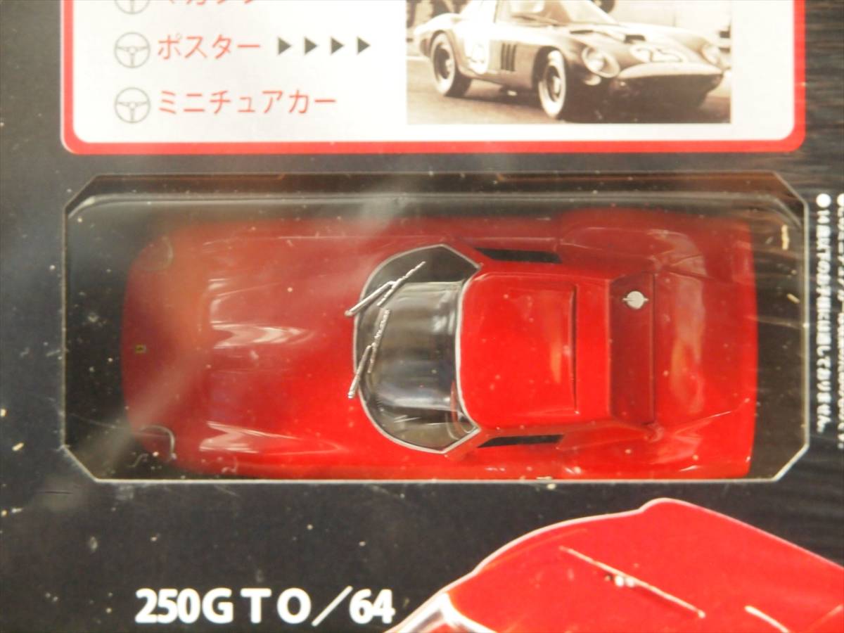 (未開封) フェラーリ 250 GTO/64 1964年 アシェット フェラーリコレクション 1/43_画像3