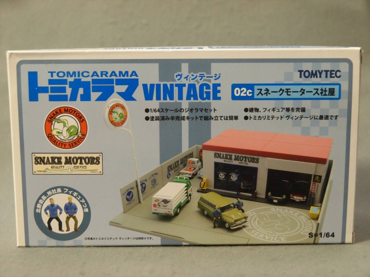 1/64 スネークモータース社屋 トミーテック トミカラマ Vintage 02c_画像1