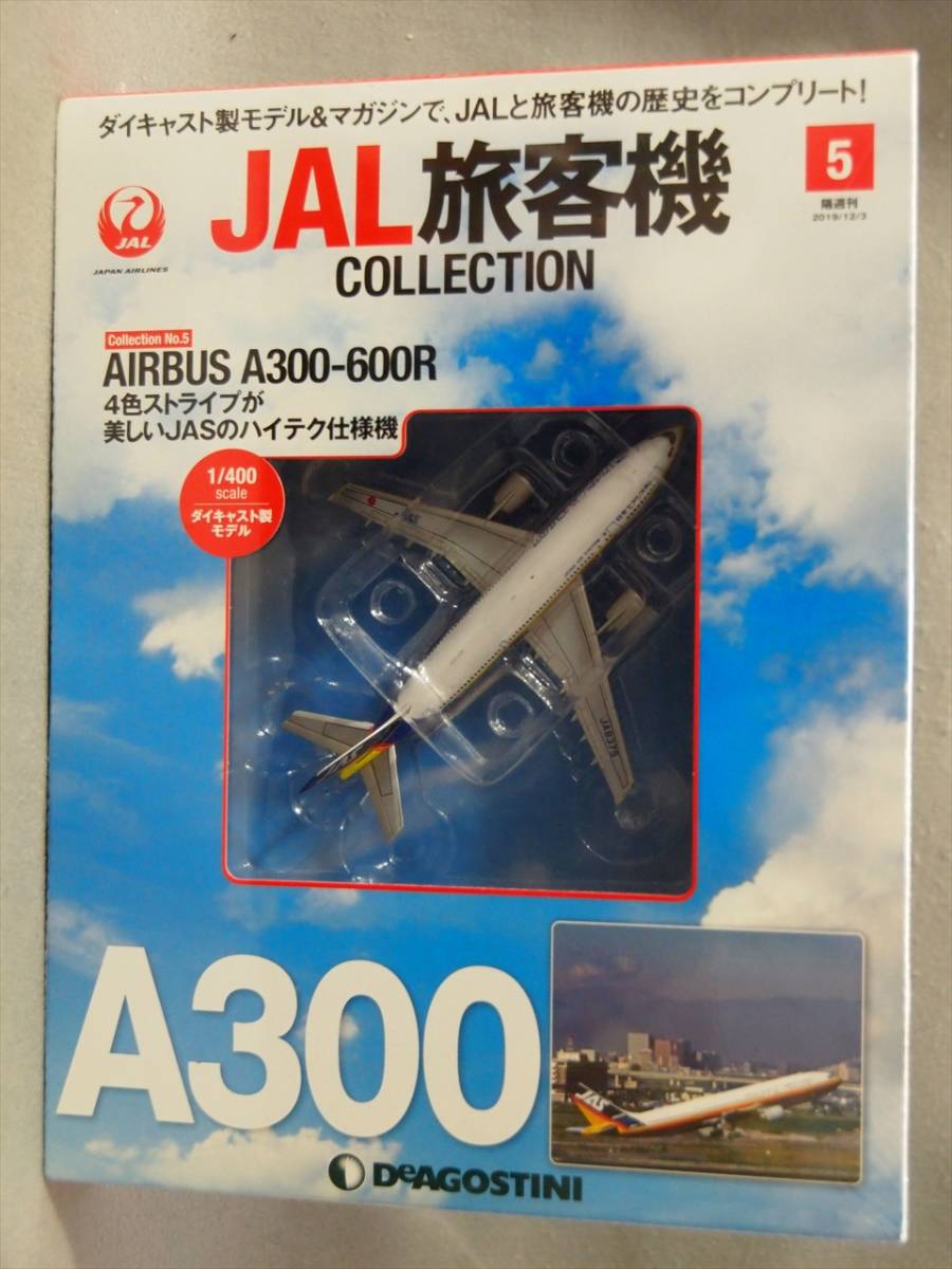 ( нераспечатанный ) 1/400 JAS Japan Air System воздушный автобус A300-600R JA8375 der Goss чай niJAL пассажирский лайнер коллекция Vol.5