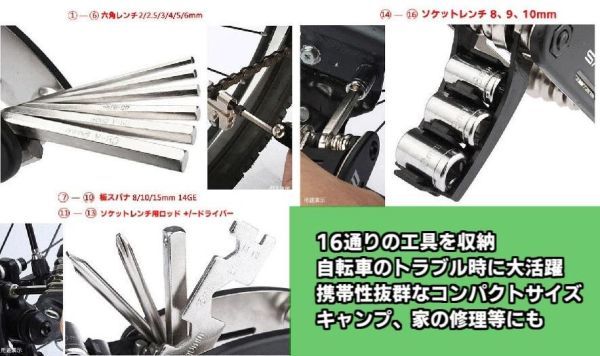 大人気商品！自転車・家具の取付・組立に◎ 多機能ドライバー 工具 16種類 セット