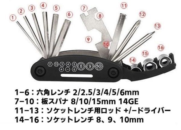 大人気商品！自転車・家具の取付・組立に◎ 多機能ドライバー 工具 16種類 セット