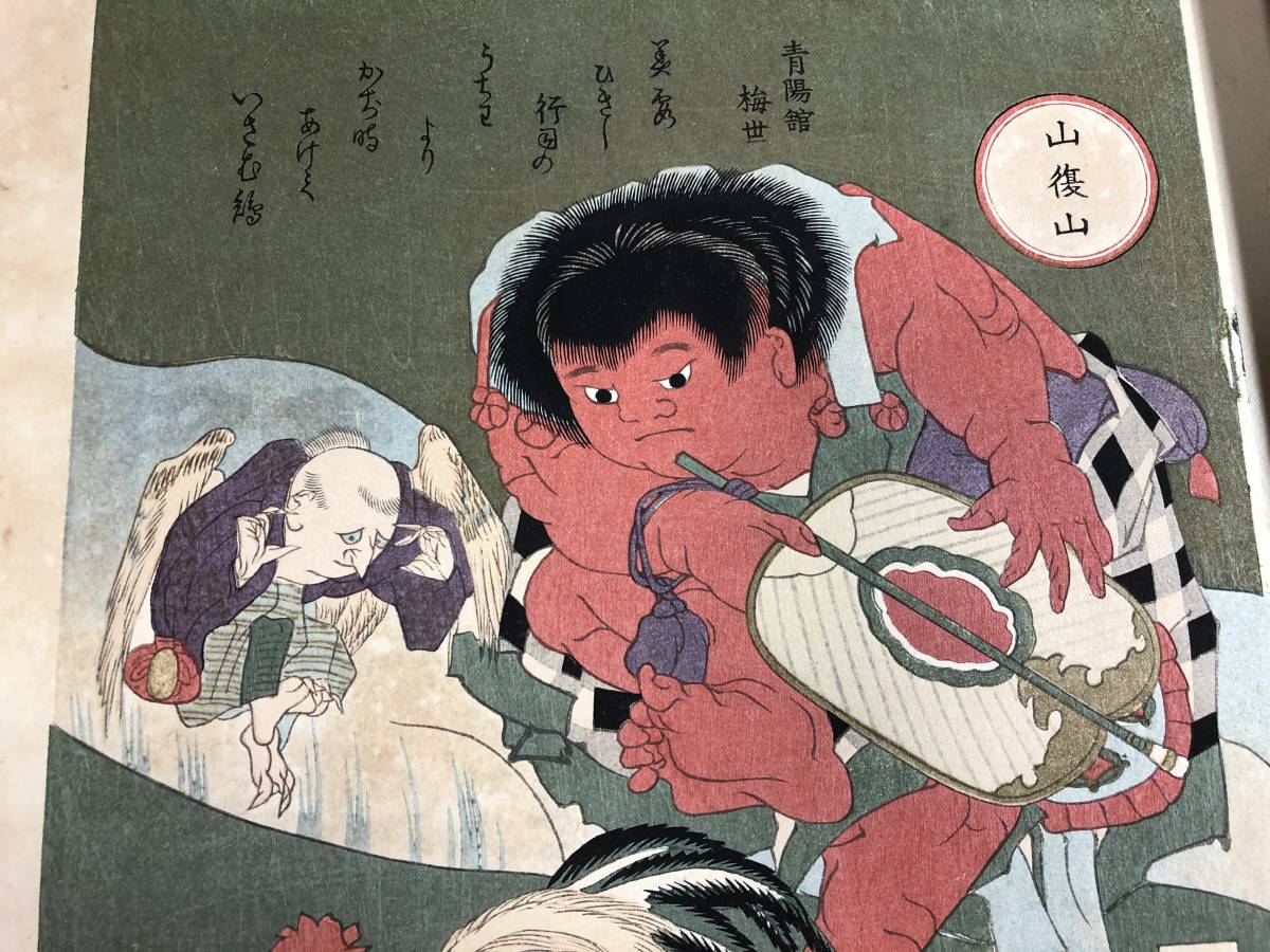 江戸奉燈月次句合 不動尊奉燈陽秋菴桃端評など - 和書 - 和書 江戸奉燈月次句合 不動尊奉燈陽秋菴桃端評など - 和書 - 和書