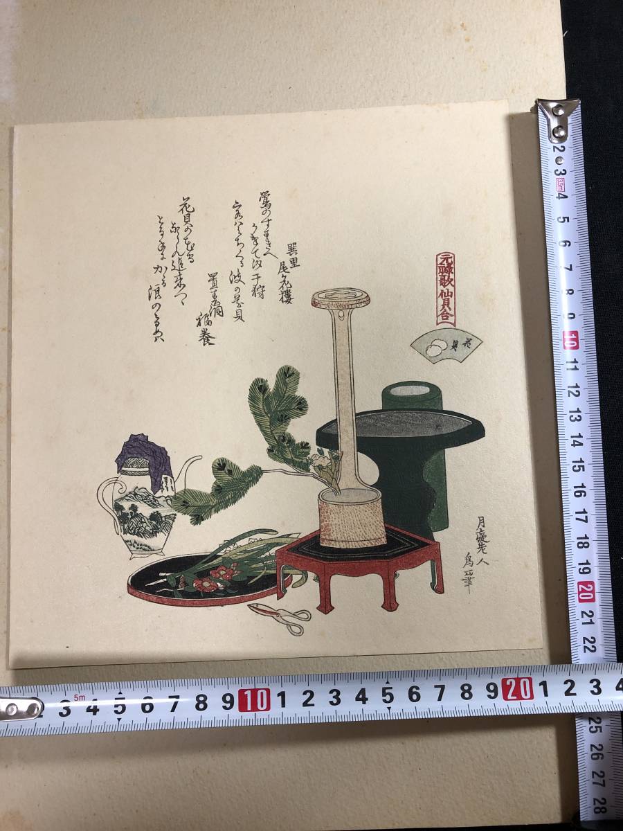 1801葛飾北斎(月癡老人為一)画 狂歌 摺物 5■花活■元禄歌仙貝合■ 彩色木版画 木版 版画 絵入 絵本 和本浮世絵ukiyoe古書古文書骨董古美術_画像1