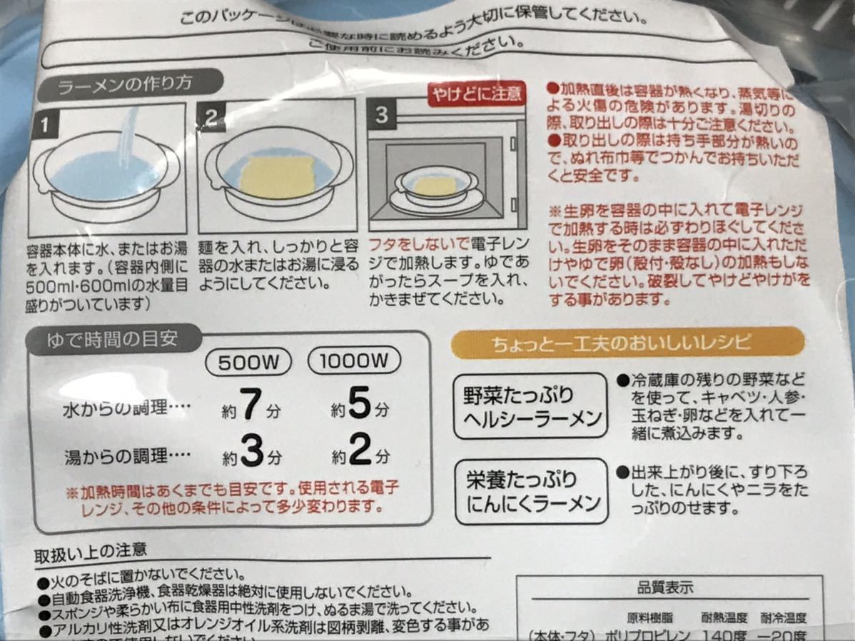 Doraemon микроволновая печь специальный ramen производитель сделано в Японии 