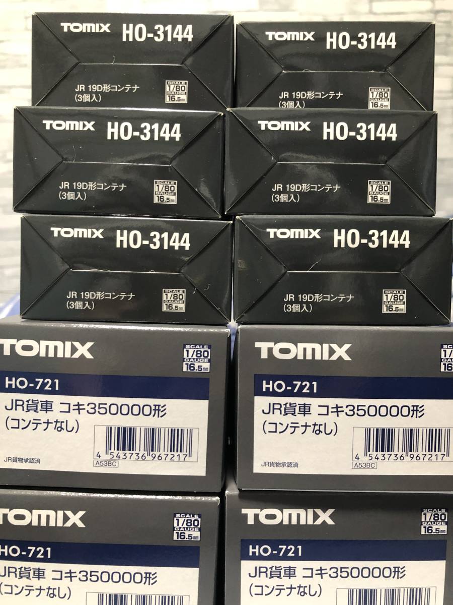 在庫限り まとめ売り hoゲージ コンテナ&コキ350000