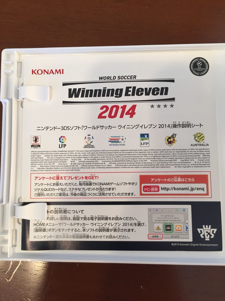 任天堂 3ds ワールドサッカー ウイニングイレブン2014 蒼き侍の挑戦 ウイイレ2014 ウィニング Winning eleven Winningeleven