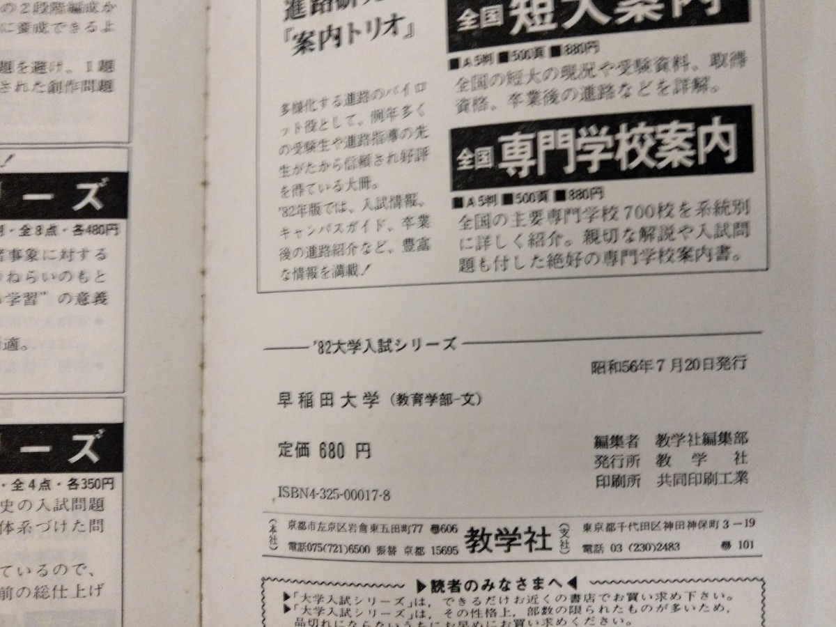 2000年代赤本 一橋大CD付 東北大 慶応義塾大 早稲田大 分売可能 2000年代赤本 一橋大CD付 東北大 慶応義塾大 早稲田大 分売可能