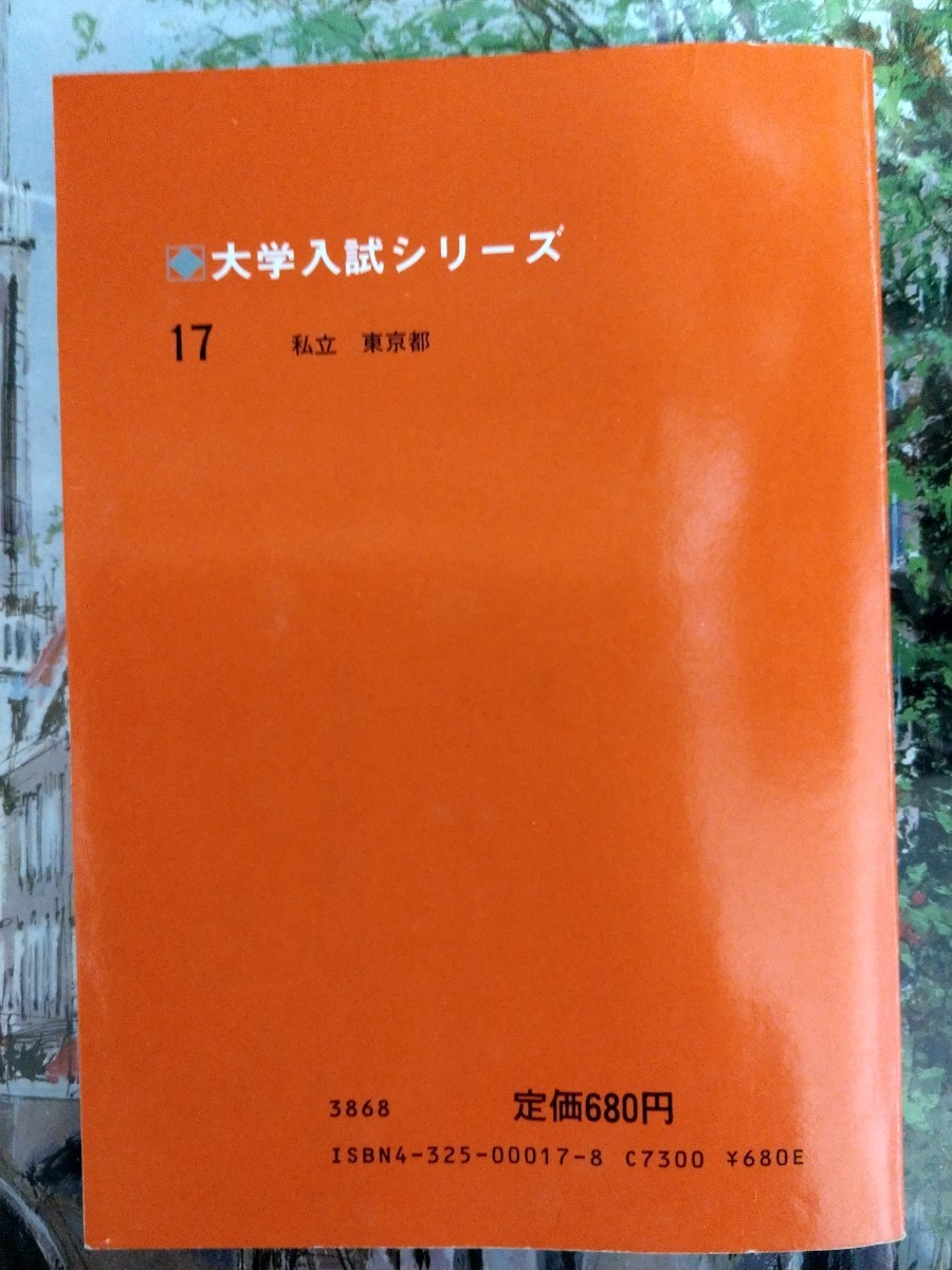 稀少 早稲田大学 入試要項 1982年 昭和57年 一部書き込み 稀少 早稲田大学 入試要項 1982年 昭和57年 一部書き込み Yahoo