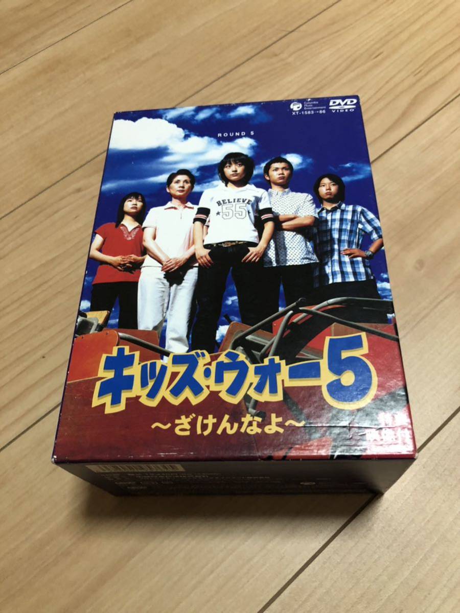 貴重！キッズウォー 5 ざけんなよ DVD BOX_画像2